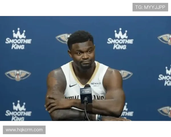 鹈鹕队内不满情绪加剧威利格林未能约束锡安引发矛盾