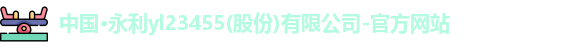 永利官网